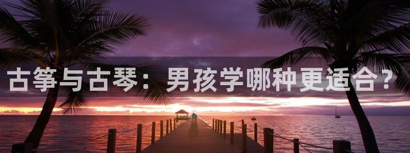 凯发娱乐国际厅
