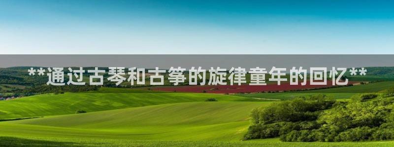 凯发k8官方网娱乐官方真