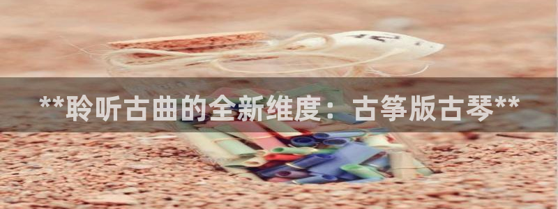 凯发国际平台