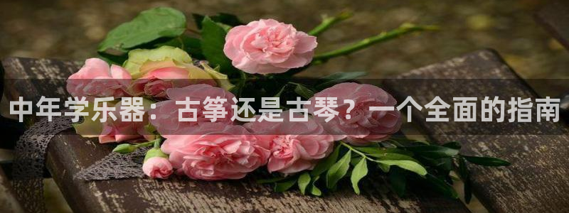 凯发k8娱乐官网旗舰厅