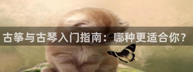 凯发k8是不是真的可靠