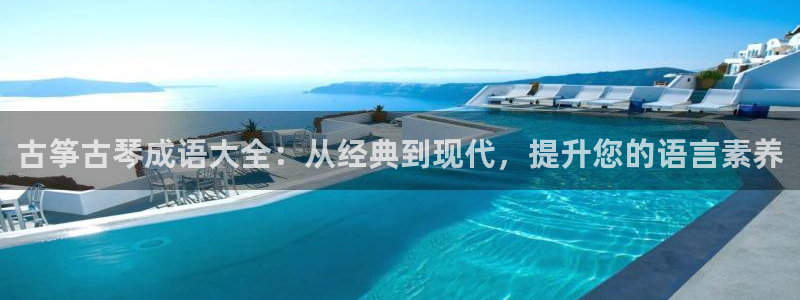 凯发k8娱乐真人旗舰厅客服
