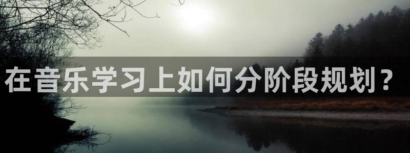 凯发国际网站官网