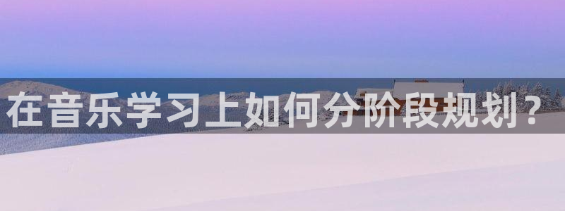 凯发k8官方网娱乐官方